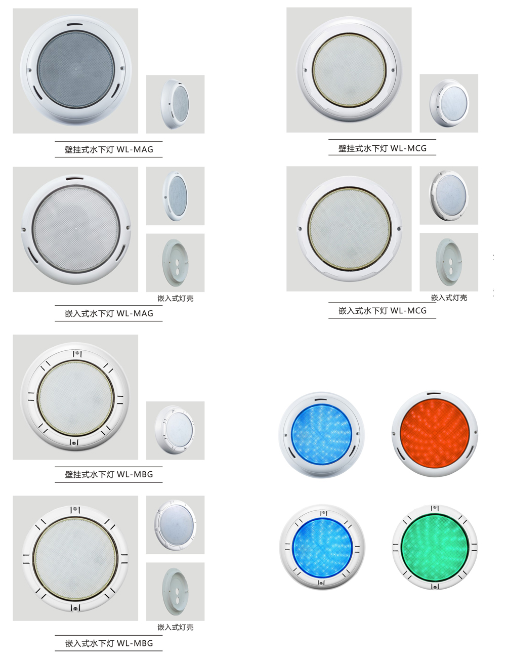 WL-MCG水下灯详情图.jpg